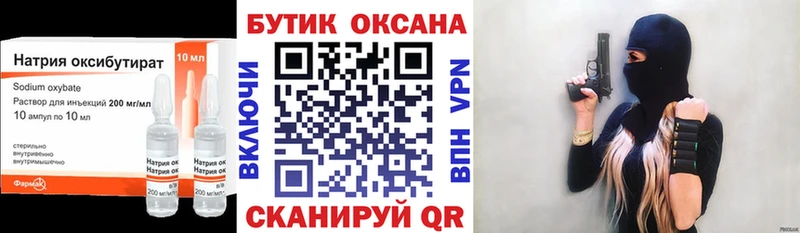 Бутират GHB  Купить закладки  Лесосибирск 