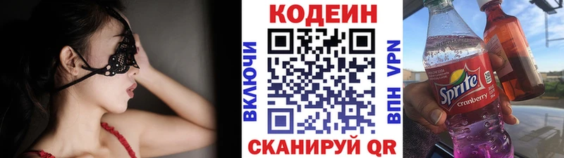 Купить закладки  Лесосибирск  Кодеин напиток Lean (лин) 