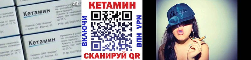 Кетамин VHQ  Купить где  Лесосибирск 
