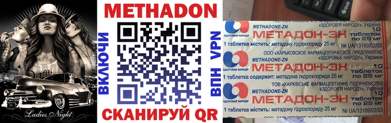 Купить Лесосибирск Метадон белоснежный
