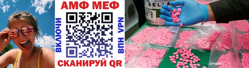 МЕТАМФЕТАМИН кристалл  Купить закладки  Лесосибирск 